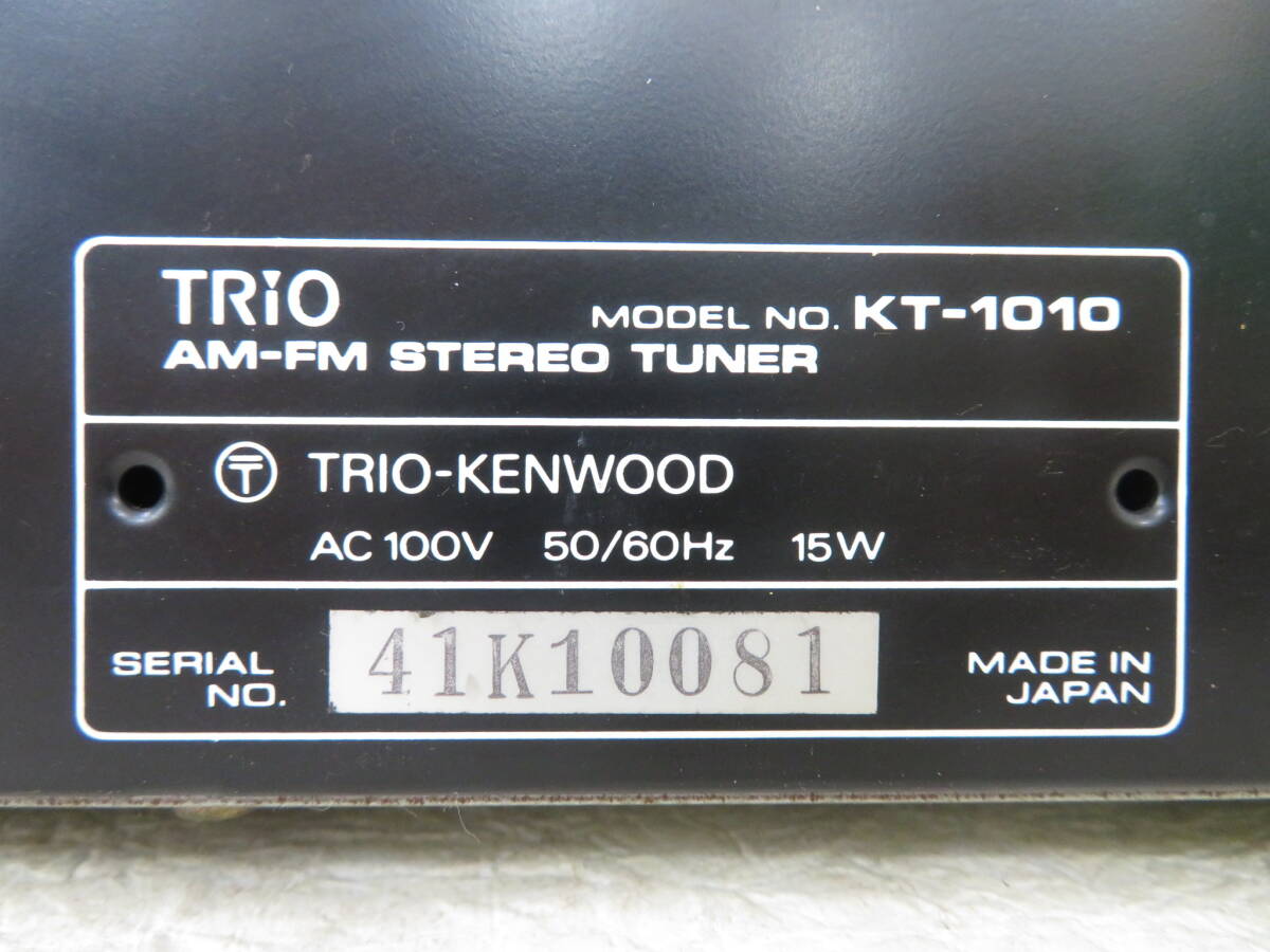 41635 Trio KENWOOD トリオ ケンウッド FM/AMチューナー KT-1010 通電確認のみ _画像5