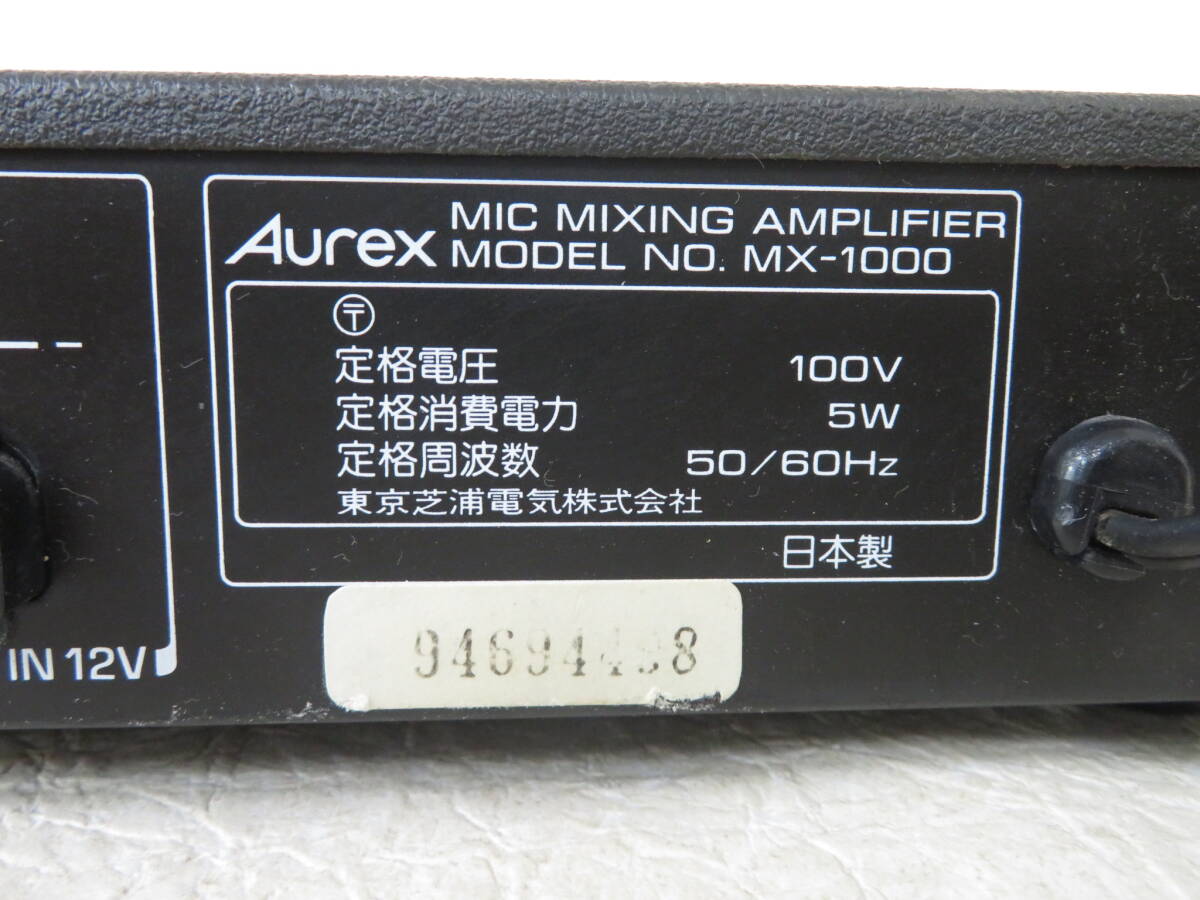 41625 Aurex オーレックス マイクミキシングアンプ MX-1000 通電確認のみ 動作未確認
