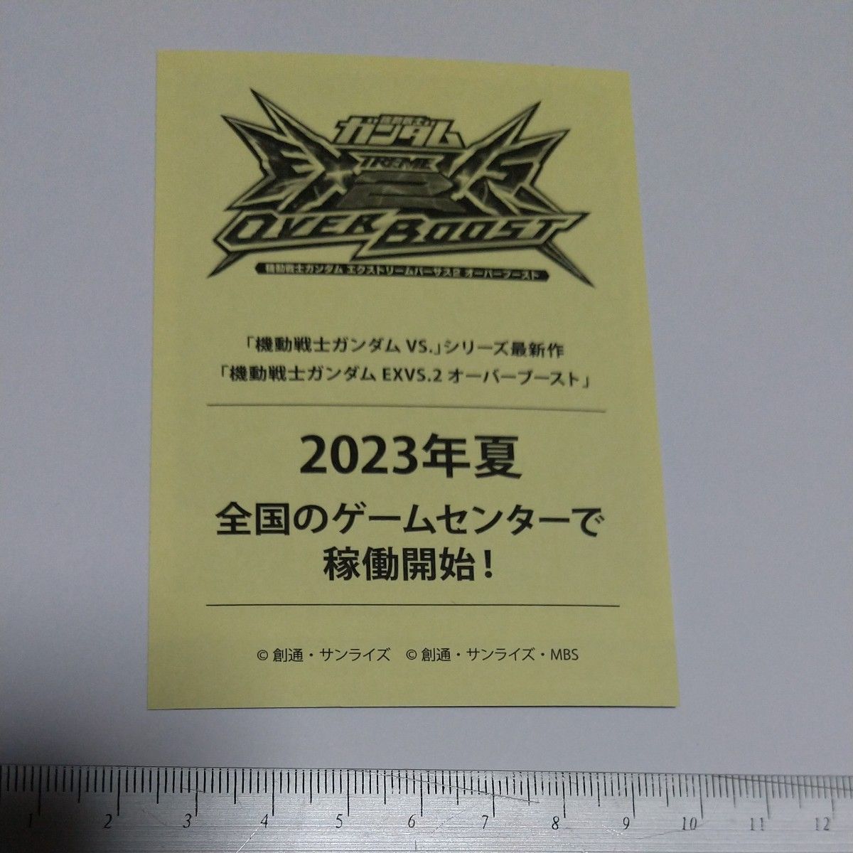 機動戦士ガンダム 水星の魔女 season2 ご当地ビジュアルステッカー「愛媛県/伊予市」ナムコ限定