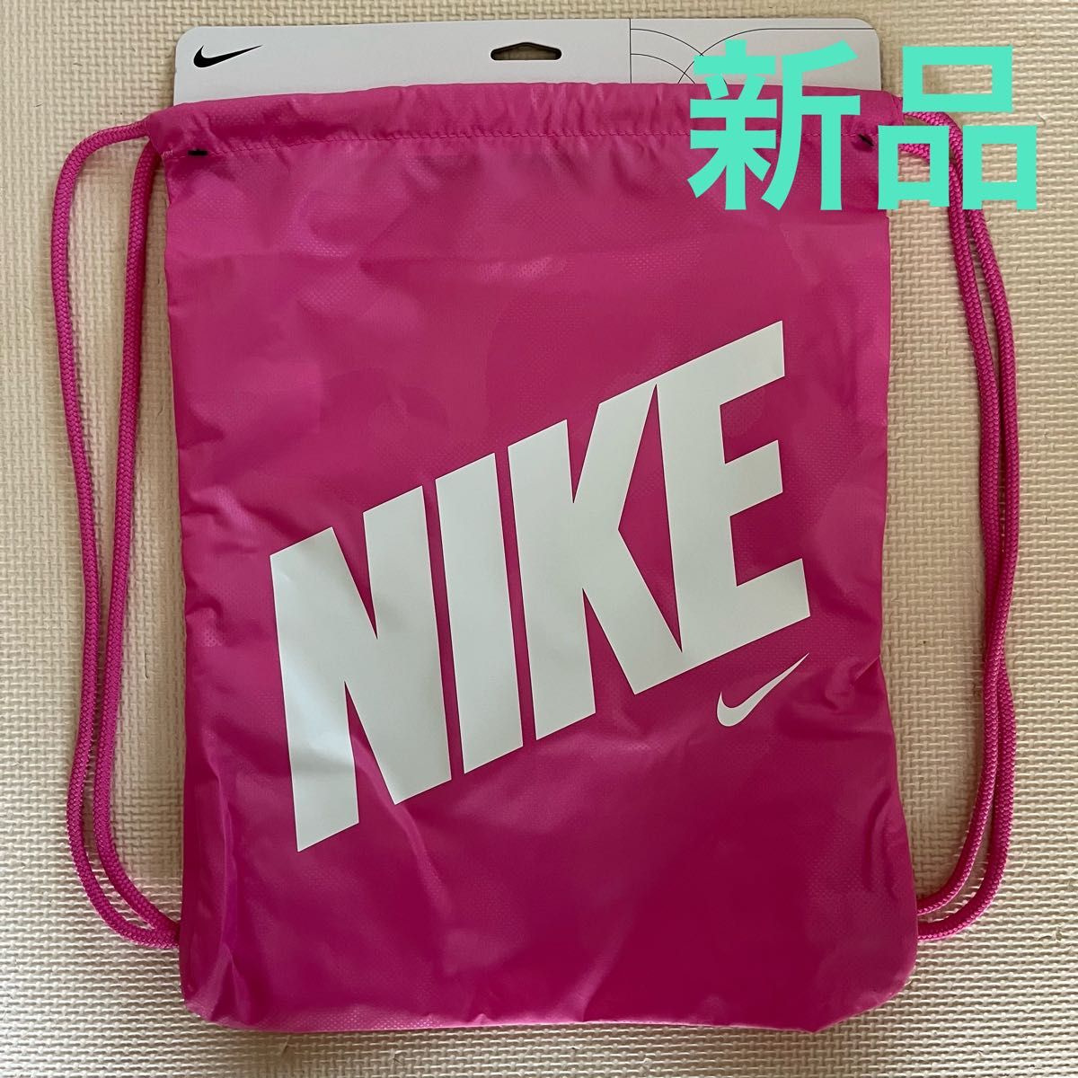 新品 NIKE ジムサック　ナップサック　バッグ　リュック　巾着