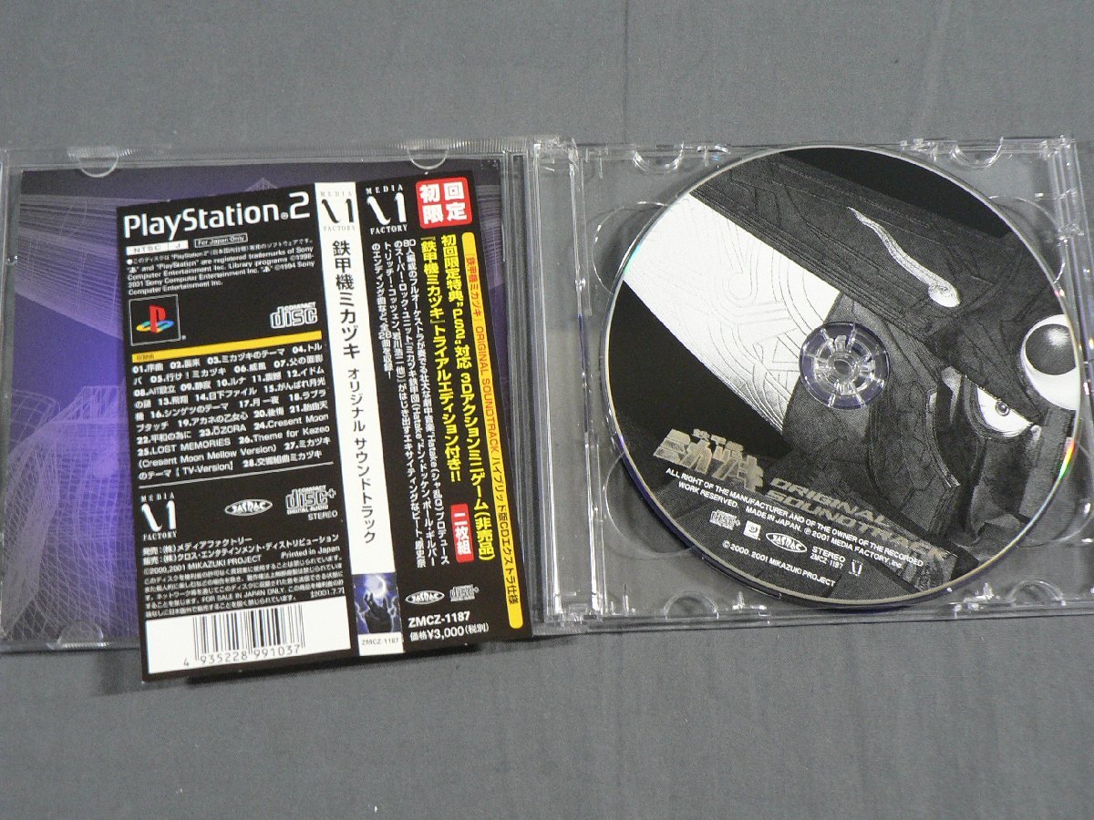 0F1C1 ［CD］鉄甲機ミカヅキ オリジナルサウンドトラック PS2用 トライアル・エディション付 帯付の画像3