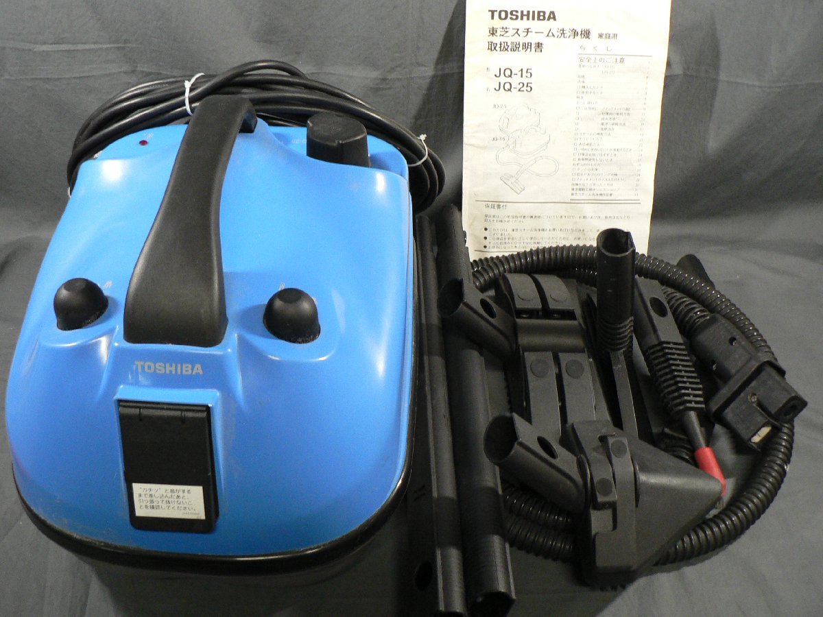 0A0A5 [ present condition goods / steam cleaner ] Toshiba home use steam cleaner JQ-25 Italy made 2002 year one part parts missing 