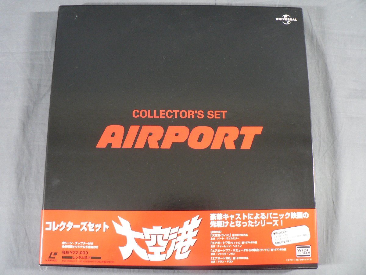 0J4C7 [レーザーディスク] コレクターズセット AIRPORT / 大空港 エアポート’75/エアポート’77/エアポート’80の画像1
