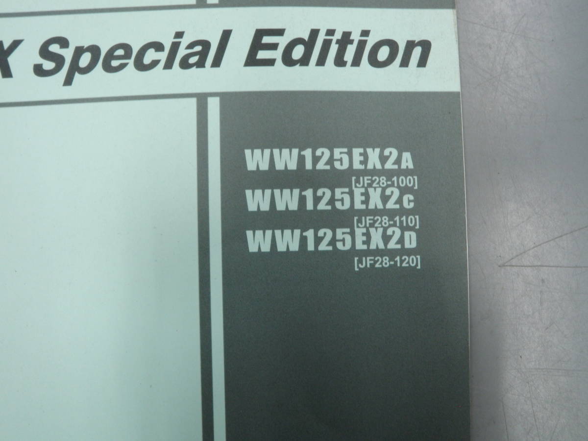 PCX125 JF28 純正マフラー 刻印HM KWN K1 パーツリスト 中古 フロントタイヤ マキシス 90/90-14 2012年製造 新品_画像4