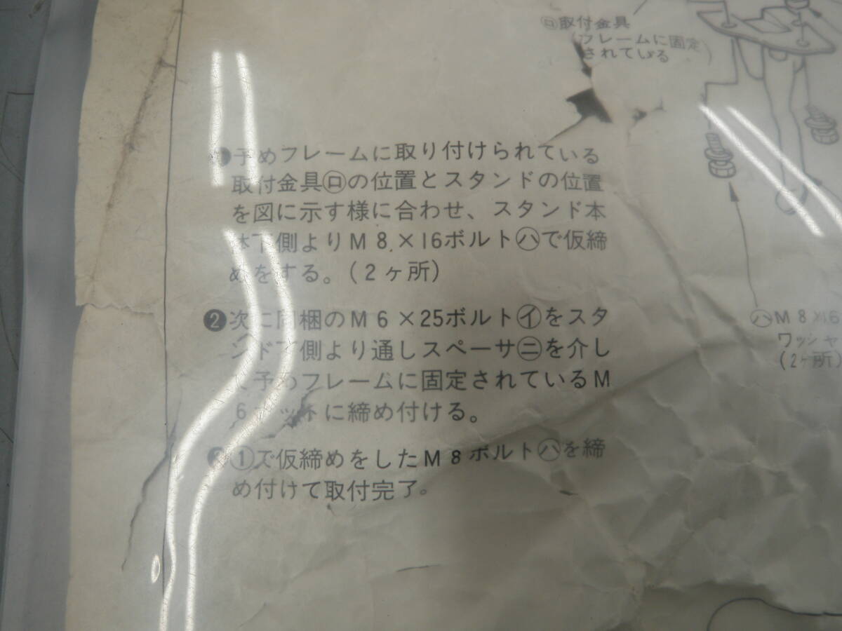 SUZUKI スズキ カーナ CI50 CA18A サイドスタンド 純正用品新品 廃盤 当時本物  希少の画像7
