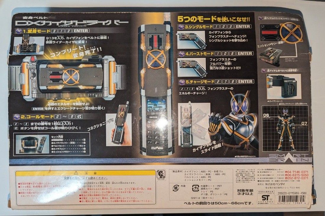 変身ベルト DXカイザドライバー(音が出ません)|Yahoo!フリマ 変身ベルト DXカイザドライバー(音が出ません)|Yahoo!フリマ