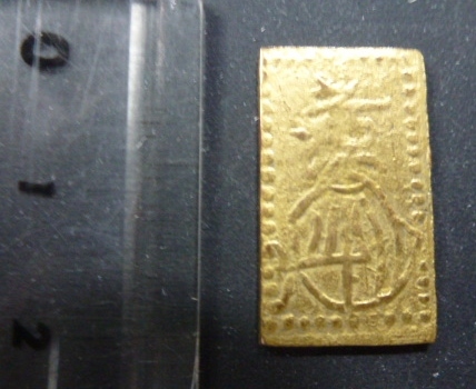 参考品？　一分判金　（表裏逆）　硬貨　美品　　k-12_画像1