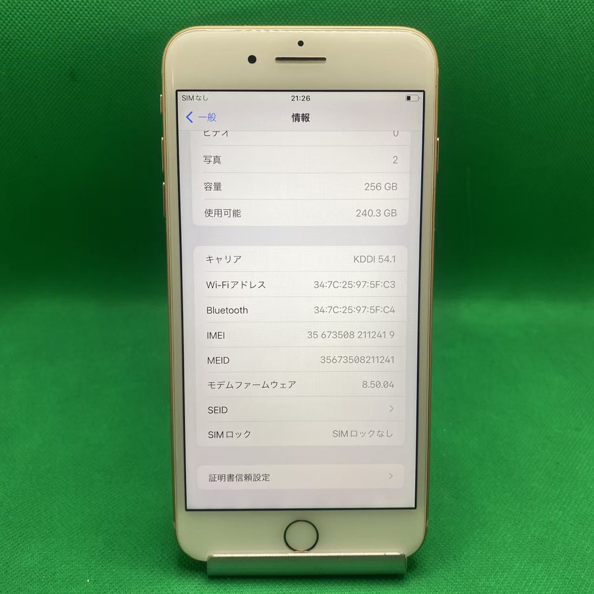 【格安美品】iPhone 8plus 256GB simフリー本体 481