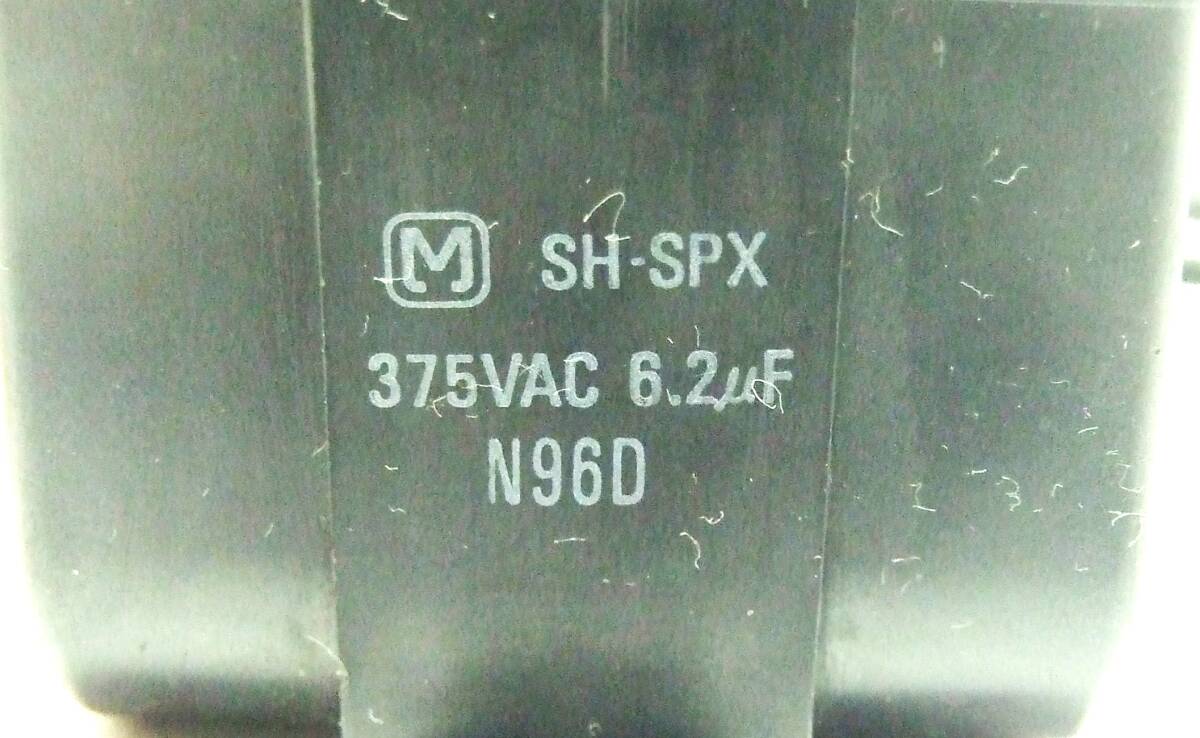 24-2/25　電気機器用フィルムコンデンサ　SH-SPX 375VAC 6.2μF ＊日本全国送料300円_画像3