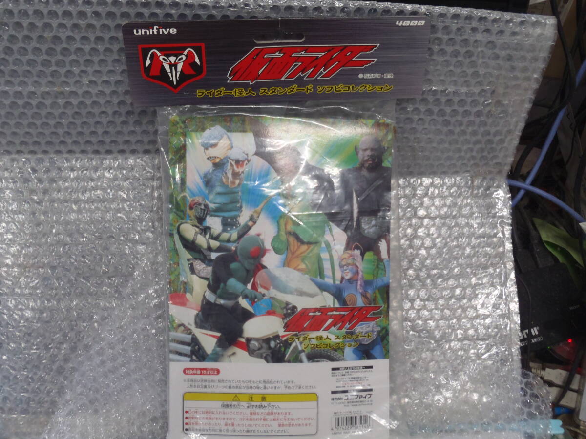 ユニファイブ　仮面ライダー　ライダー怪人スタンダードソフビコレクション　サラセニアン　未開封品_画像3