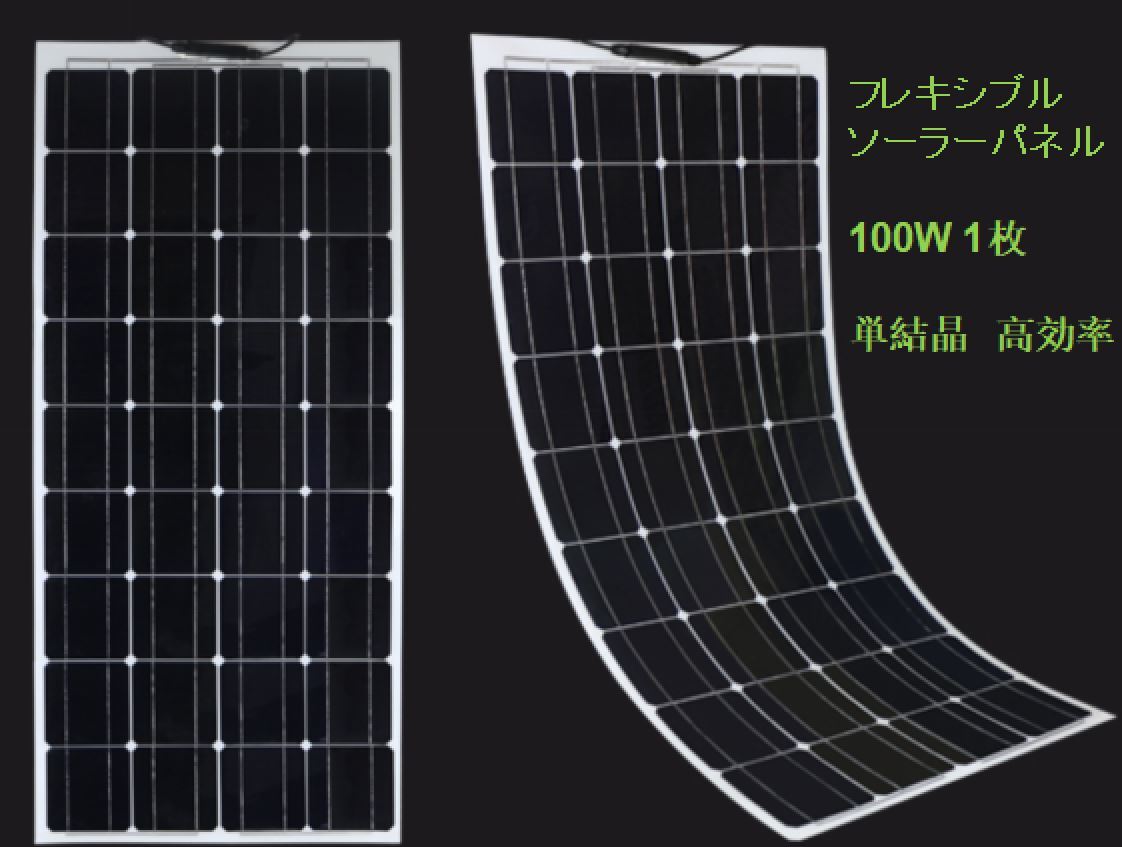  бесплатная доставка солнечная панель гибкий 100W 1 листов солнце свет 12V 18V искривление поверхность тонкий 