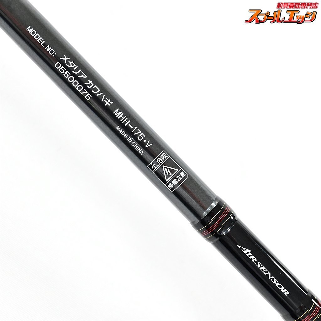 ★☆【ダイワ】 19メタリア カワハギ MHH-175・V DAIWA Metalia カワハギ かわはぎ K_218★☆v31595_画像6