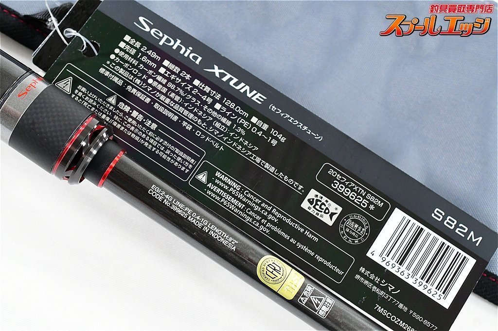 ★☆【シマノ】 20セフィアエクスチューン S82M SHIMANO Sephia X-TUNE アオリイカ K_171★☆v28786_画像6