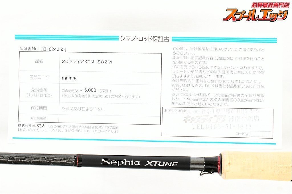 ★☆【シマノ】 20セフィアエクスチューン S82M SHIMANO Sephia X-TUNE アオリイカ K_171★☆v28786_画像5