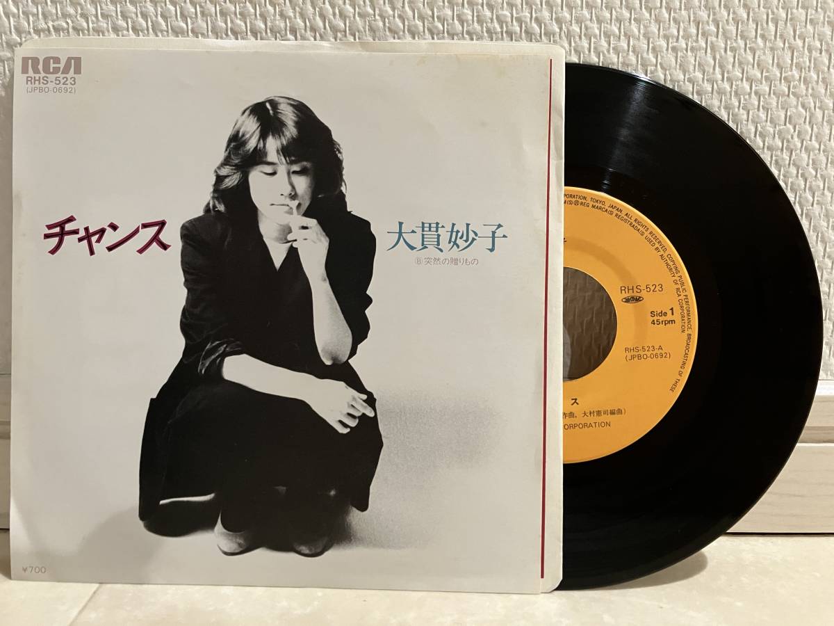 EP　大貫妙子　「チャンス」　「突然の贈りもの」　レコード　坂本龍一_画像1