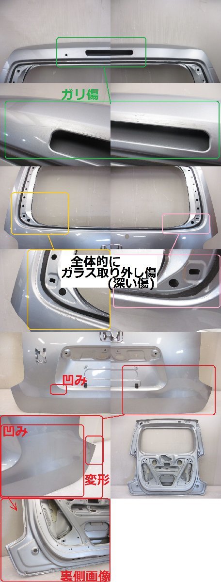 即決あり N-WGN エヌワゴン JH3 JH4 純正 リア ゲート トランク バック ドア パネル シルバー (B037272)_画像2