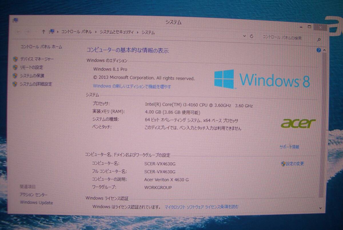 Acer Veriton X 4630G (01) (Core i3 搭載 / Windows 10 Pro 64bit)_画像3