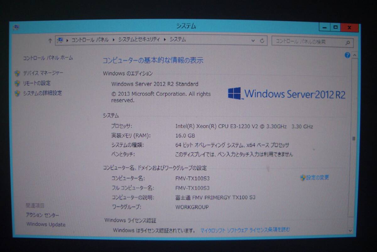 富士通 PRIMERGY TX100 S3 (02) (Xeon / メモリ増設 / Windows Server 2012 R2)_画像3