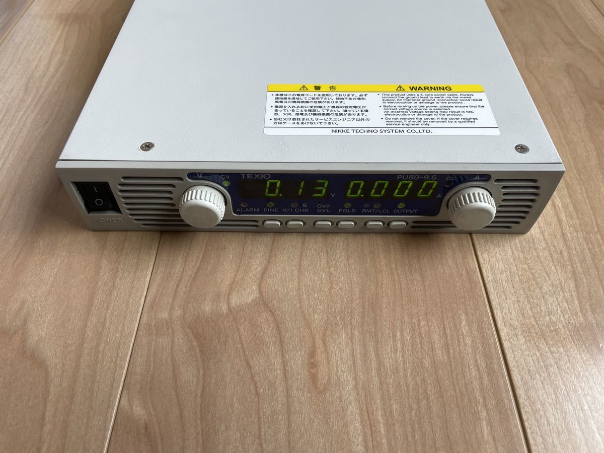 TEXIO PU80-9.5 750W 薄型直流安定化電源 テクシオ 直流電源 電源ユニットの画像1
