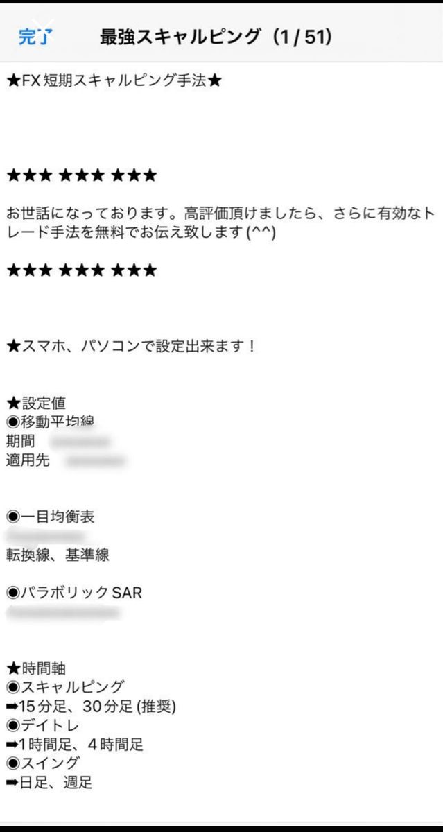 ★FX最強の短期スキャルピング手法を教えます★ロウソク足数本だけを刈り取る　インジケーターの組み合わせ　スマホ、PCロジック