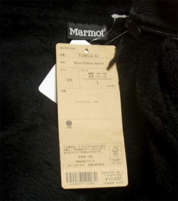 マーモット MARMOT MOON フリース ジャケット Lサイズ ブラック 黒 TOMUJL42