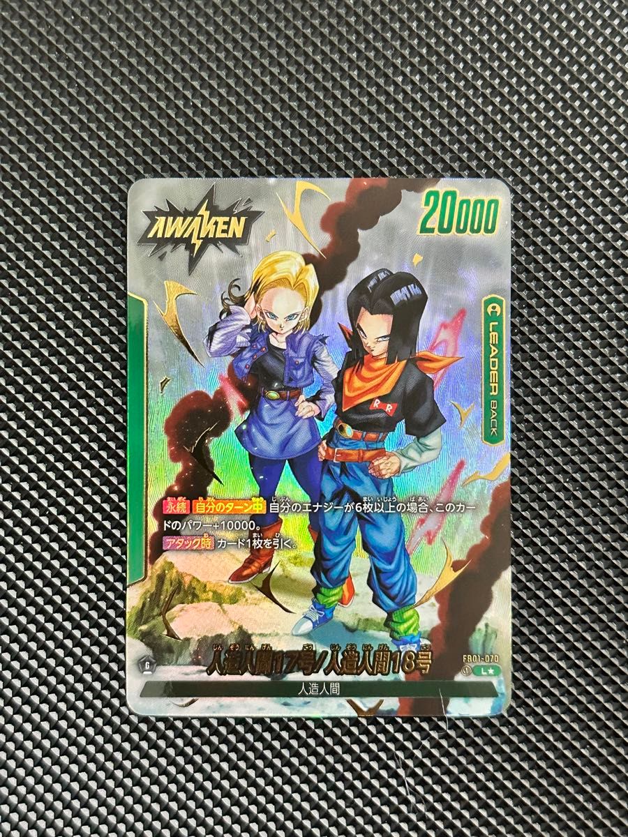 人造人間18号 ドラゴンボール カード DRAGON BALL CARD - カード