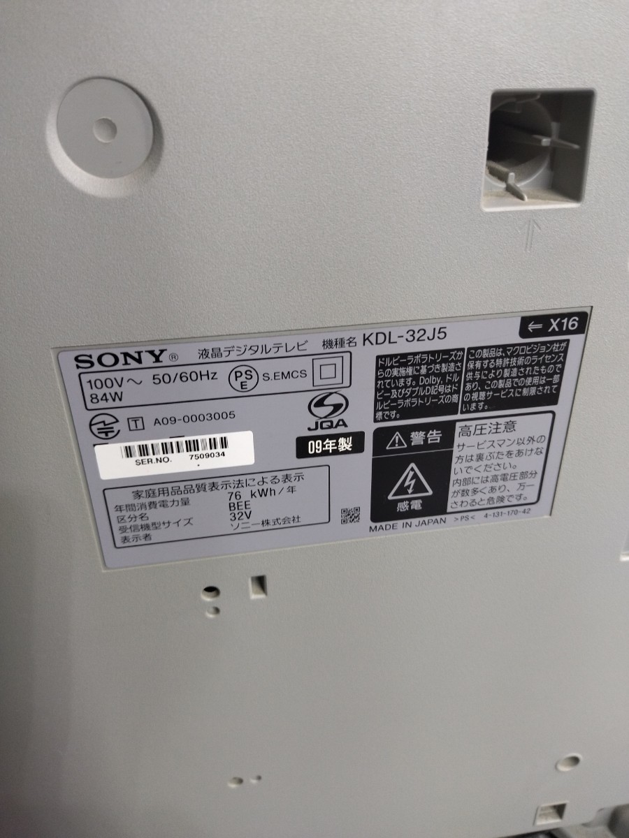 SONY 液晶テレビ KDL-32J5 32V型 2009年製 送料無料