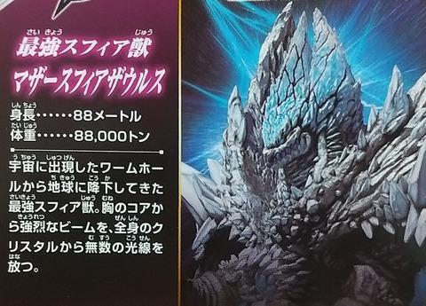 バンダイ ウルトラマンデッカー ウルトラ怪獣DX マザースフィア バンダイ ウルトラマンデッカー ウルトラ怪獣DX マザースフィア