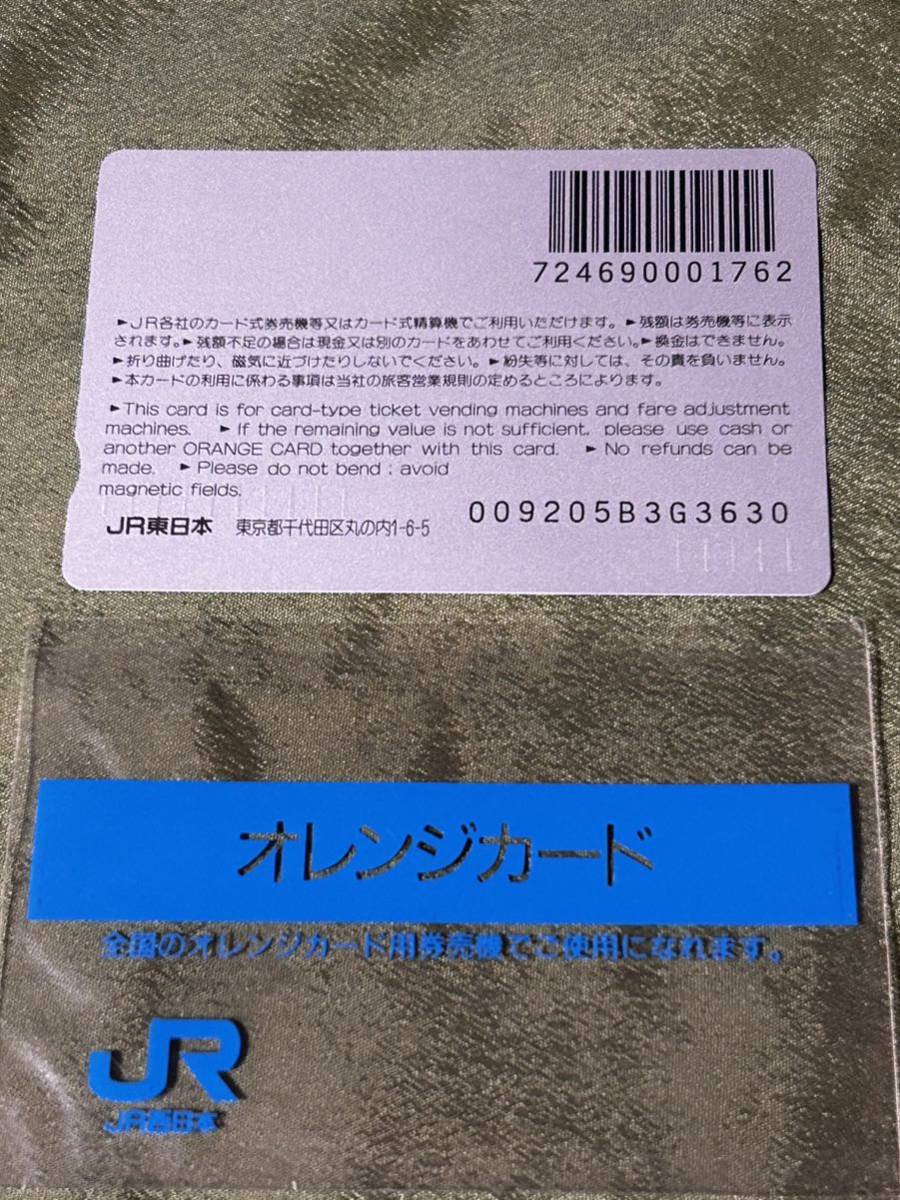 【YOS3472和半】 オレンジカード JR東日本 未使用品 SL C60 2 東北本線 コレクション品 レトロ オレカ 【1円スタート売切】_画像2