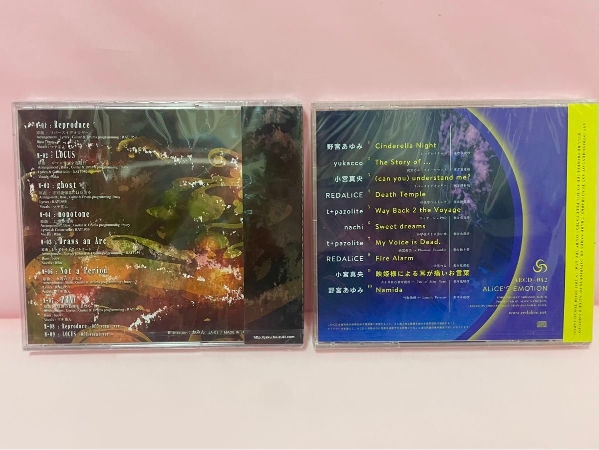 未開封　同人音楽CD ジャク　Precious Ray東方プロジェクト