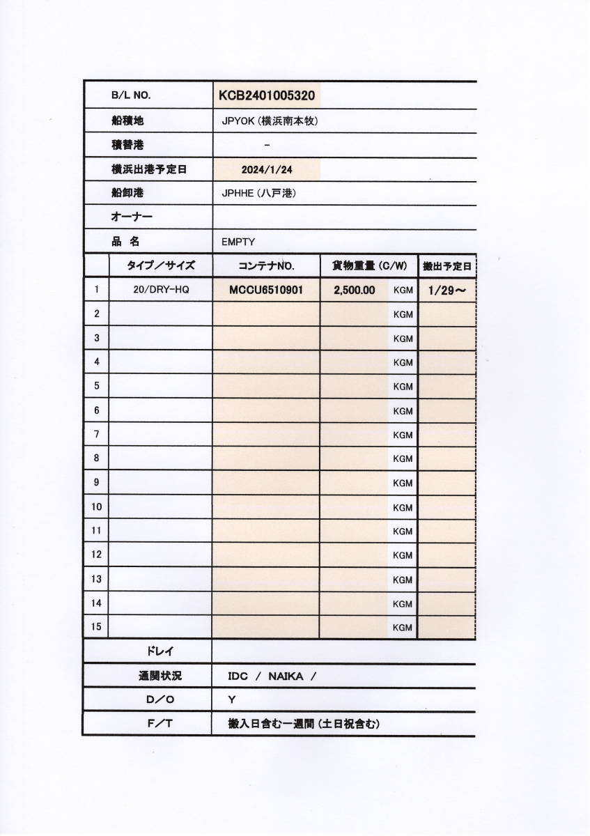 20HQ新造ONEWAY海上コンテナ、秋田県、新潟県全域全国1週間以内配送。_画像4