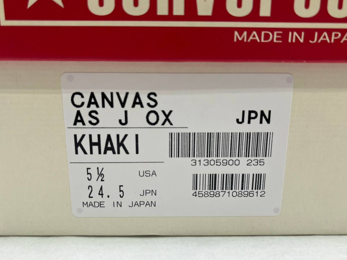 【KKB2643ST】未使用 CONVERSE ALL STAR CANVAS AS J OX [US5 1/2/JP24.5] コンバース KHAKI カーキ スニーカー 靴_画像9