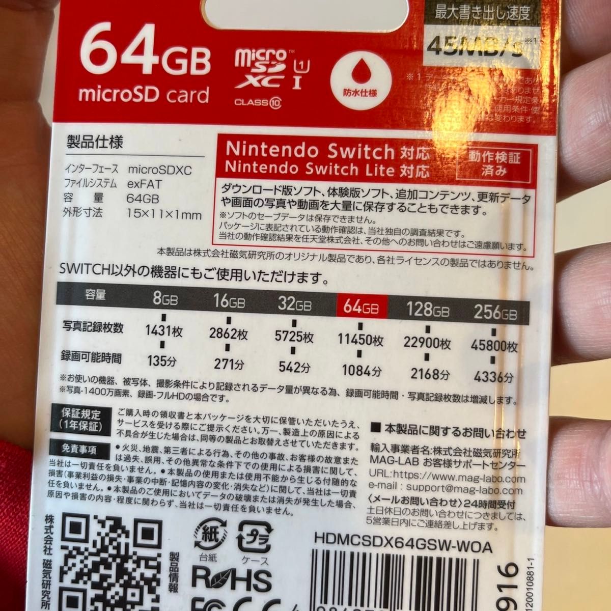 【新品】 Nintendo Switch HIDISC microSDXCカード