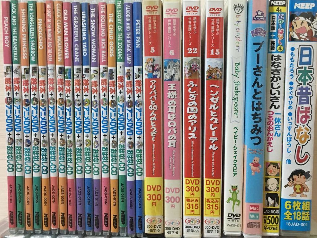 こども英語DVDまとめ売り! Yahoo!オークション - DVD『子供向け 英語学習系 DVD 37タイトル