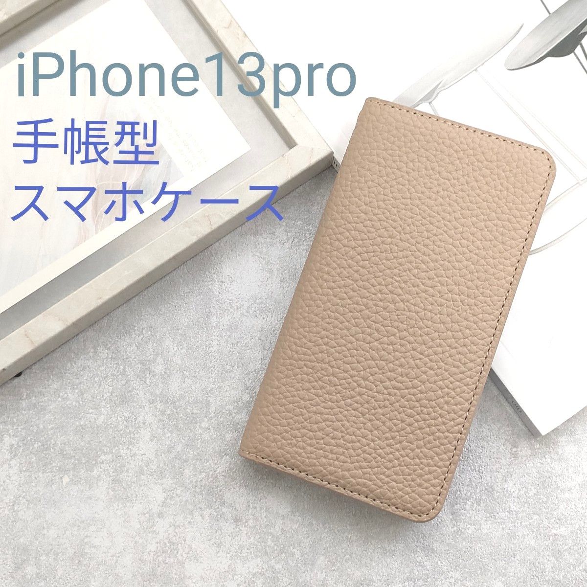 iPhone13pro スマホケース 手帳型 ケース スマホ 耐衝撃 マグネット 携帯ケース スマホカバー カードポケット