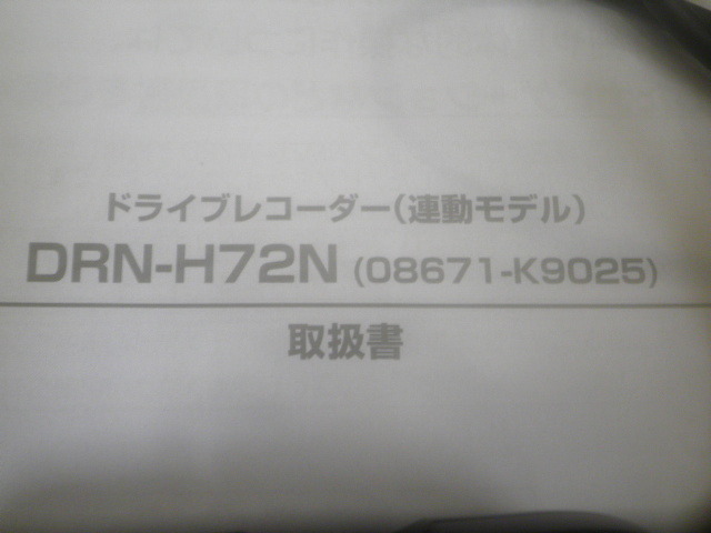 ダイハツ 純正 NMZN-Z73DS 10インチ メモリーナビ 08545-K9170 中古 使用期間 短_画像7