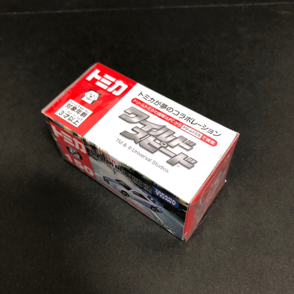 ドリームトミカ 150 ワイルドスピード　BNR34 スカイライン GT-R 