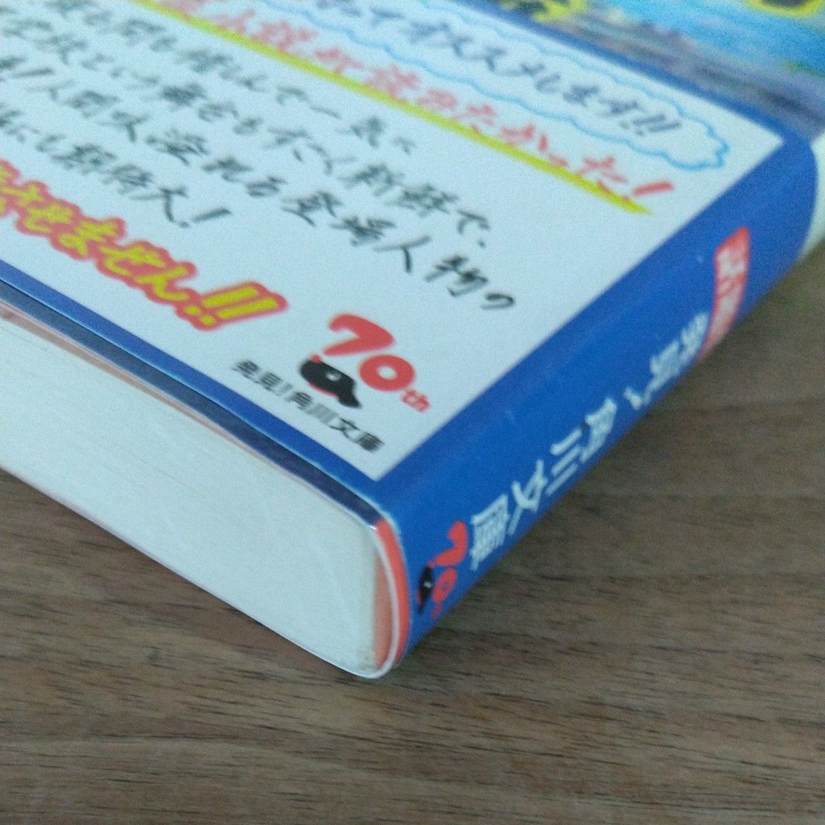  警視庁５３（ゴーサン）教場 （角川文庫　よ３２－１） 吉川英梨／〔著〕