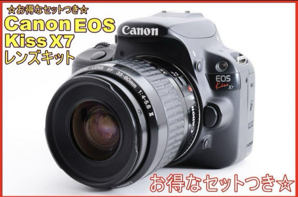 Canon EOS Kiss X7 カメラ レンズキット　☆初心者おすすめ☆軽量・高画質☆フルHD動画OK☆届いてすぐに使える☆