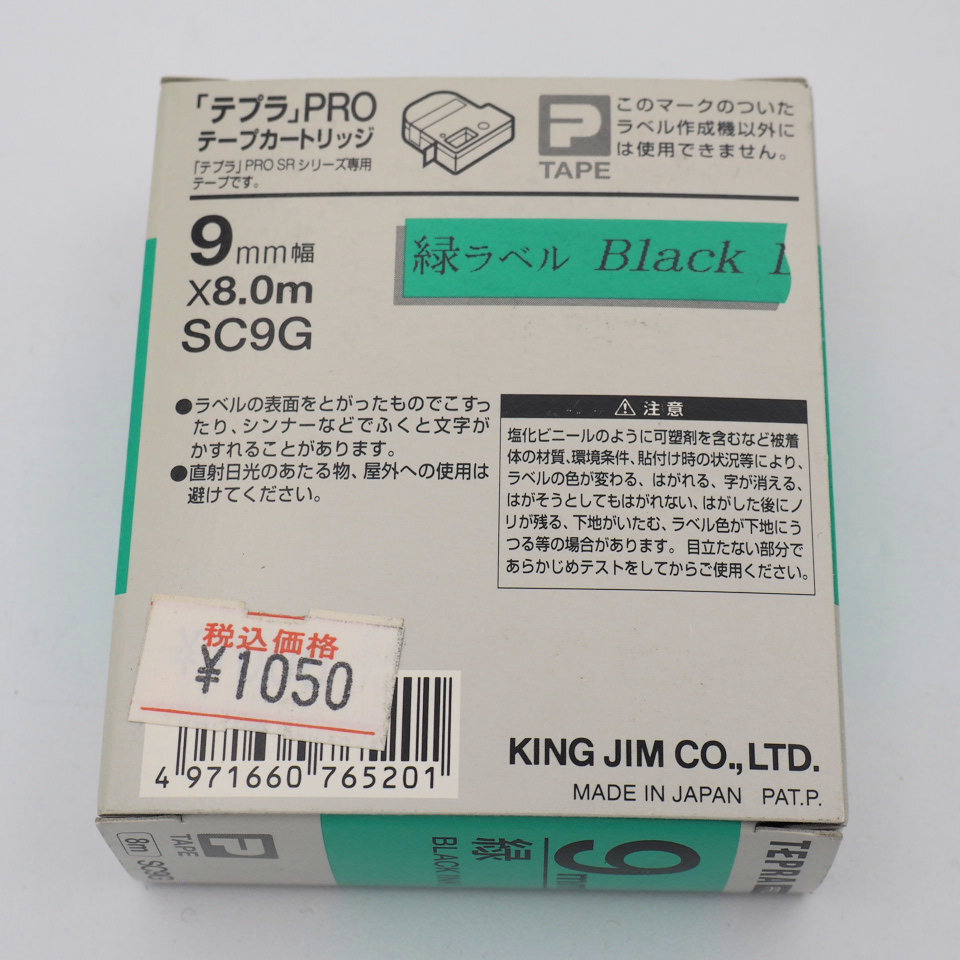 4個セット KING JIM キングジム テプラプロ テープカートリッジ 緑 9mm