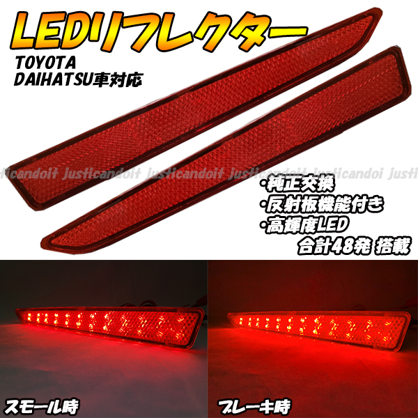 【RR7】 タント カスタム LA650S LA660S LA600S LA610S L375S L385S LED リフレクター 反射 ブレーキ ポジション スモール テール_画像1