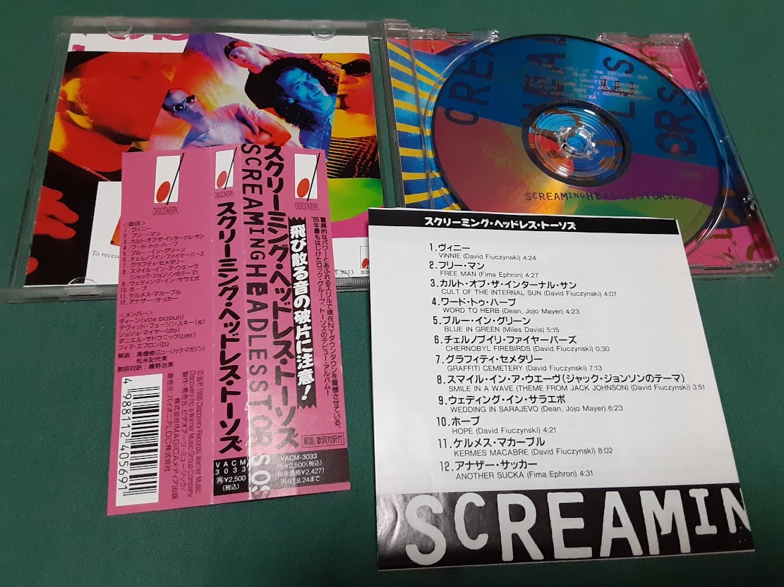 SCREAMING HEADLESS TORSOS　スクリーミング・ヘッドレス・トーソズ◆日本盤CDユーズド品_画像2