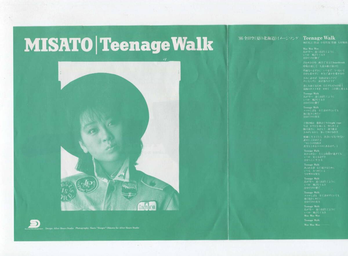 【EP レコード シングル 同梱歓迎】　渡辺美里　■ TEENAGE WALK ■ 素敵になりたい ■ 神沢礼江 小室哲哉 大村雅朗 岡村靖幸　全日空_画像4