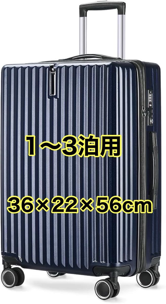 スーツケース キャリーケース ブルー Sサイズ 超軽量 静音 TSAロック搭載 ダブルキャスター 耐衝撃 旅行 ビジネス 卒業旅行