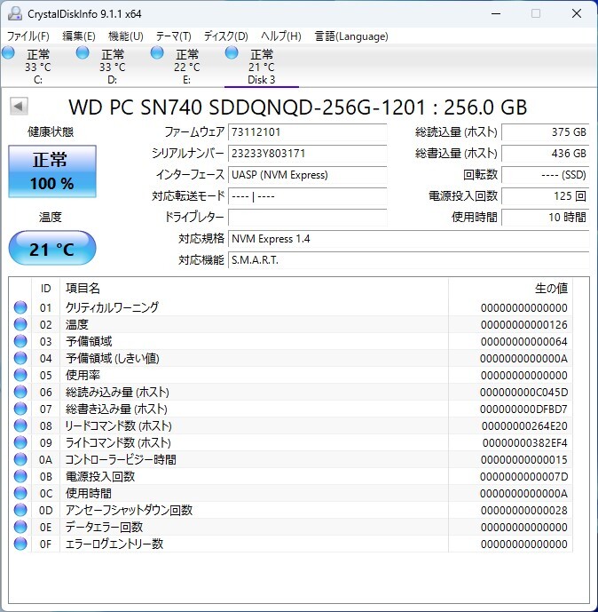 WD PC SN740 256GB NVMe 動作確認済 正常判定 使用時間10時間_3_画像3