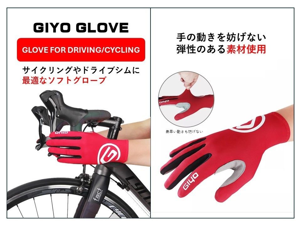 【新品/未使用】GIYO レーシングシム/サイクリング ソフトグローブ ブラック/Lサイズ
