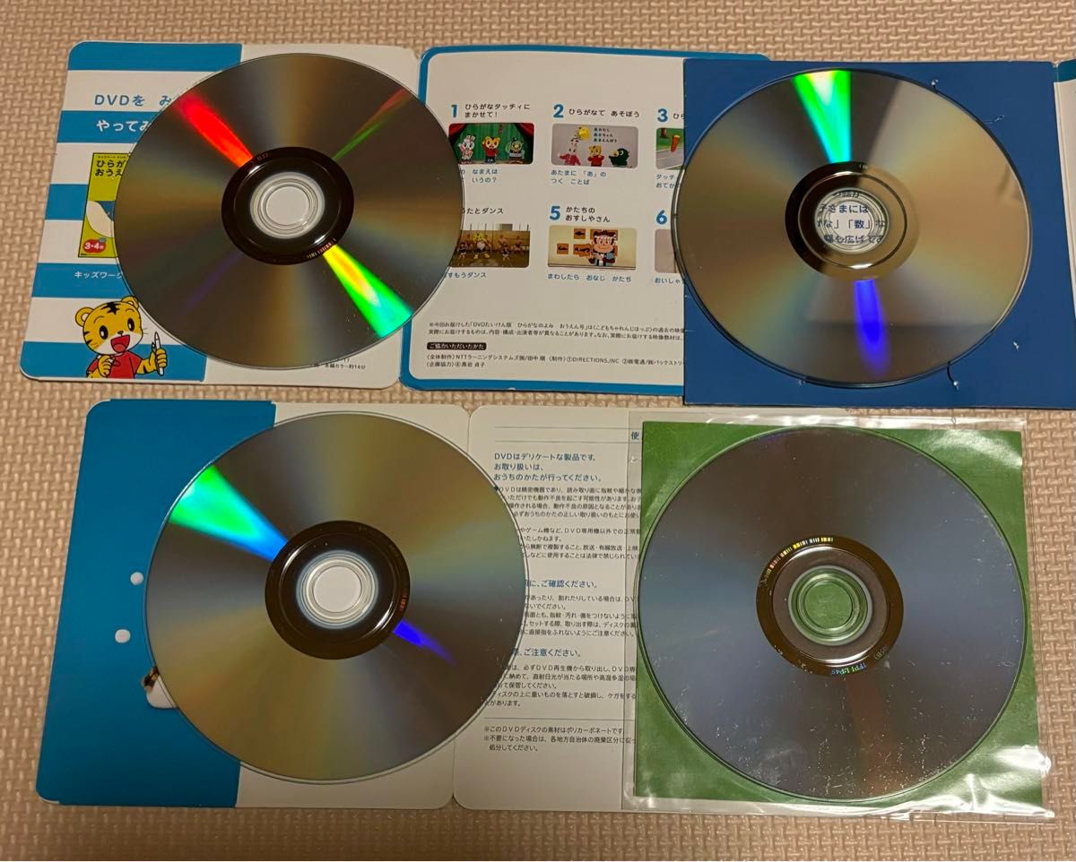 【クーポン使ってお安くどうぞ～】こどもちゃれんじ ぷち・ほっぷ たいけん DVD 4枚セット