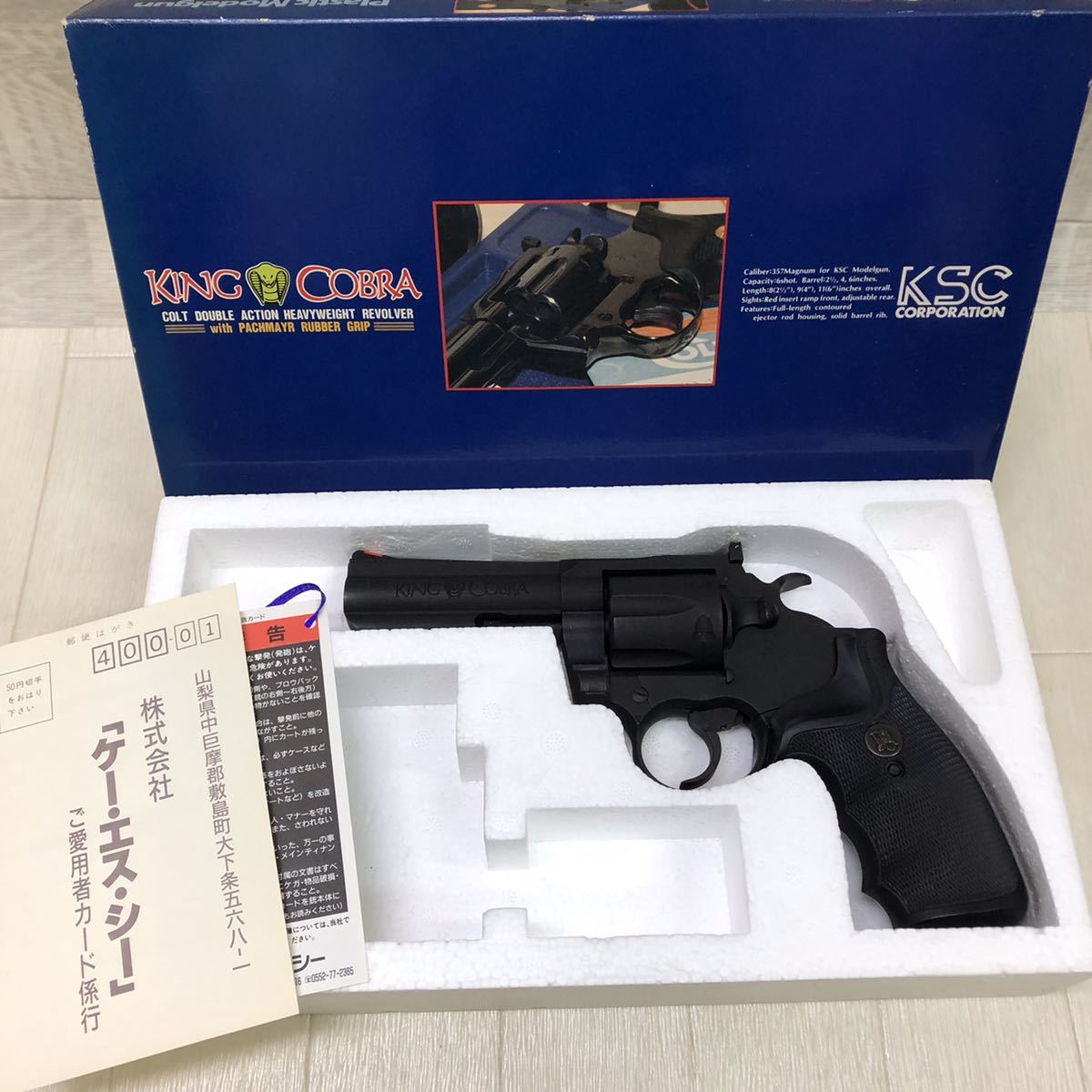 動作未確認 現状品 KSC モデルガン コルト キングコブラ COLT KING COBRA 4インチ リボルバー SPG_画像1