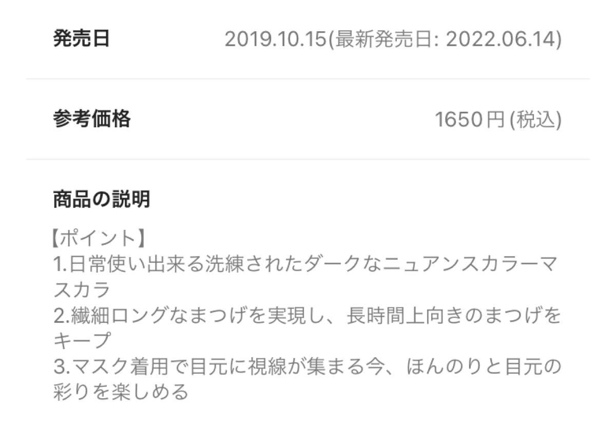 サナ  エクセル excel ロング＆カラード ラッシュ LC02 クランベリー マスカラ 化粧品 コスメ