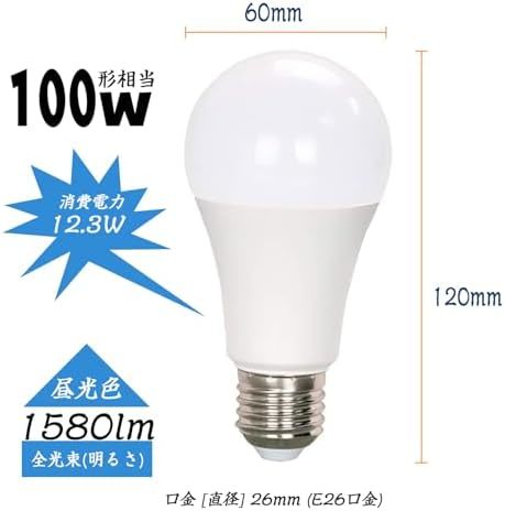 LED電球 E26口金 12.3W 1580LM 100W形相当 高輝度 昼光色相当 6500K 広配光タイプ 高演色 省エネ 密_画像2